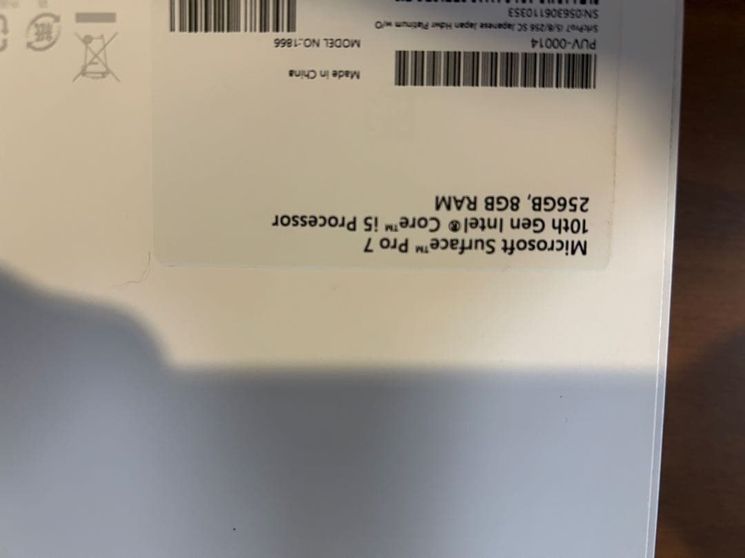 Windowsタブレット本体 Microsoft Surface Pro 7 256GB 8GB