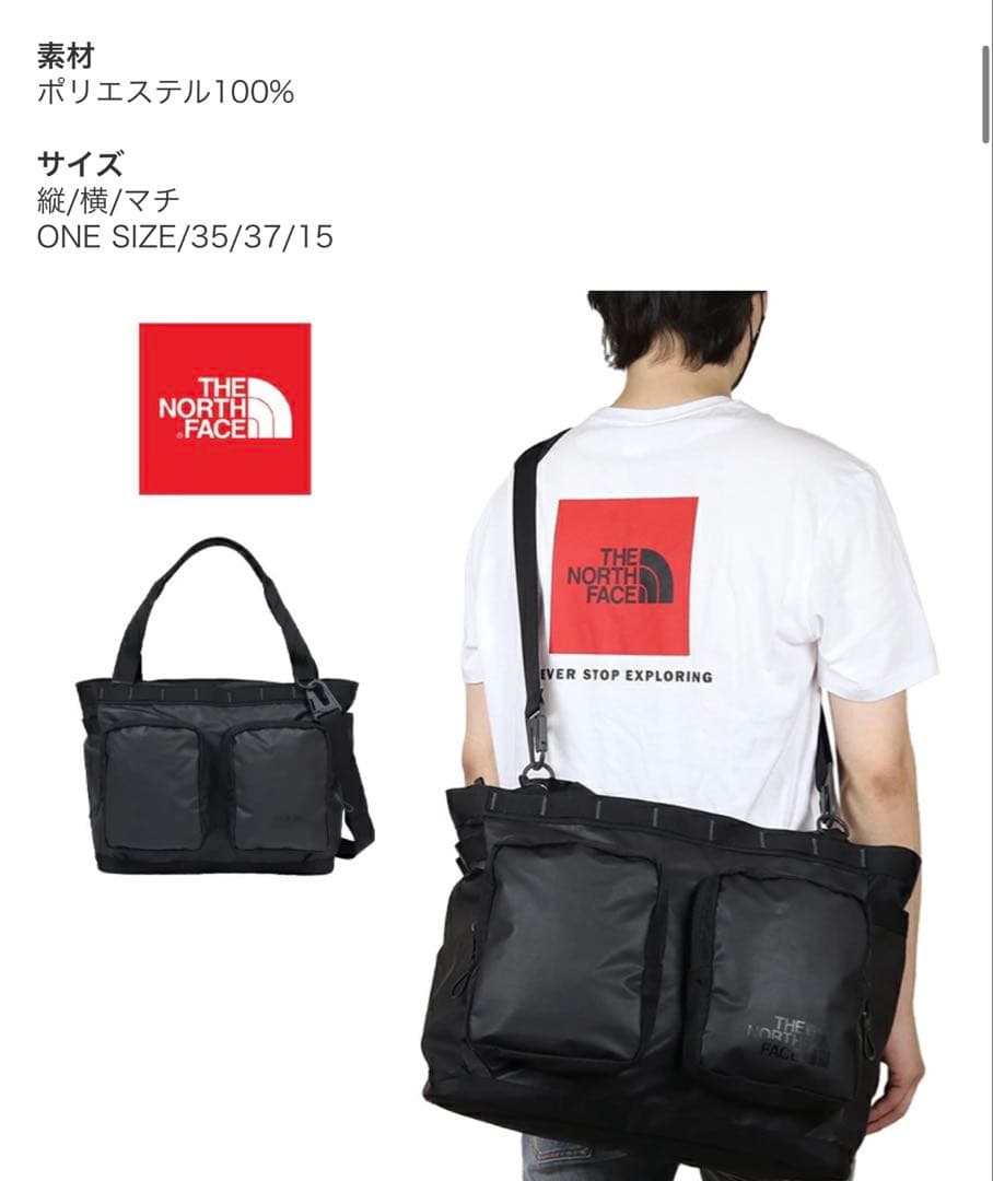 斉藤様！一回のみ使用！ほぼ新品　ノースフェイストートバッグ