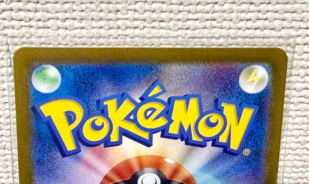 ピカチュウ：ポケカの夏がキタ！プロモカードGetキャンペーン！ PROMO S…