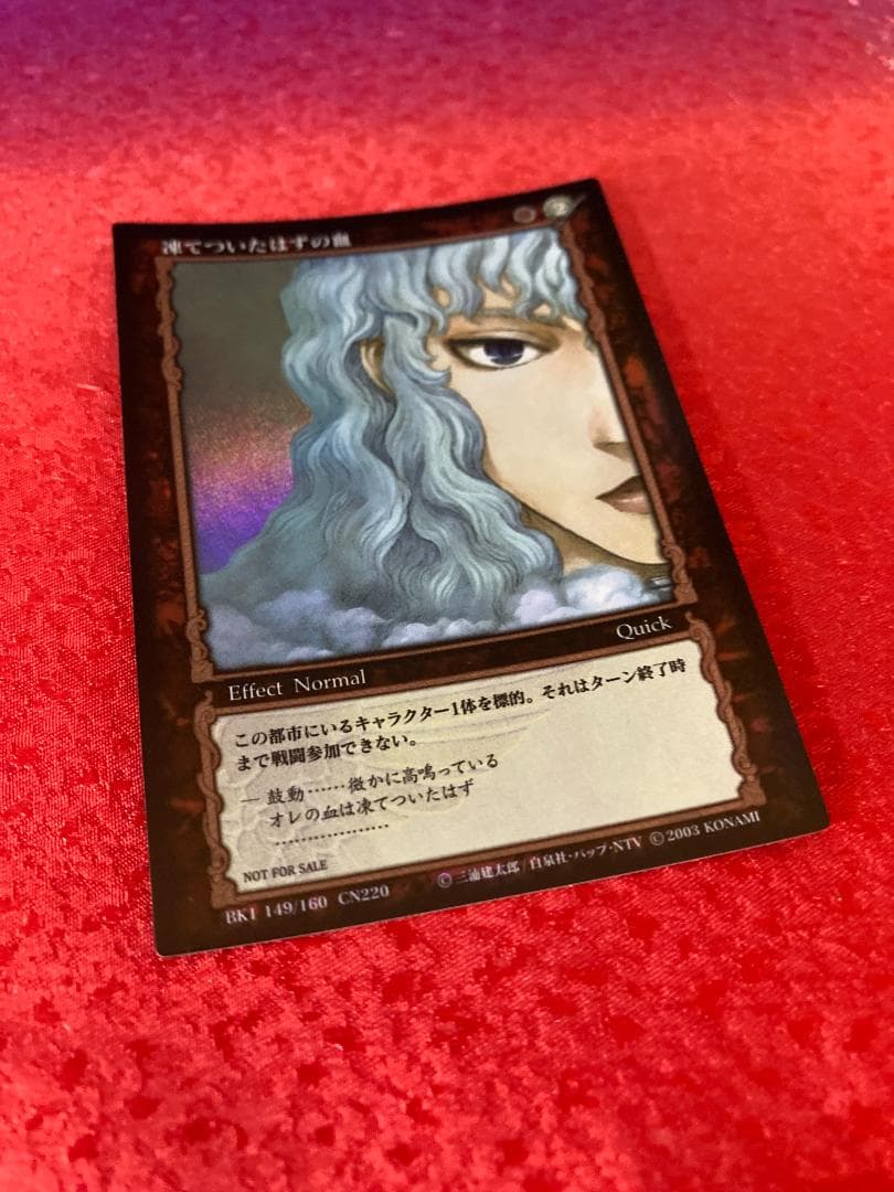 ベルセルク TCG 凍てついたはずの血 パラレル BK1 149/160