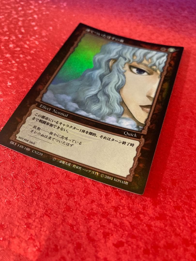 ベルセルク TCG 凍てついたはずの血 パラレル BK1 149/160