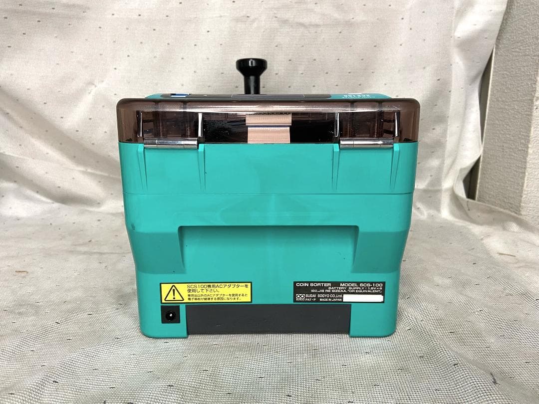 美品■エンゲルス　硬貨選別機　カウンター SCS100■動作確認済
