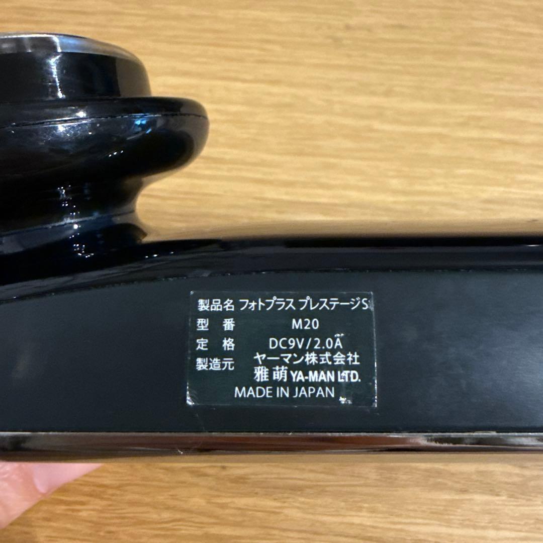 【訳あり】YAMAN フォトプラス　プレステージS