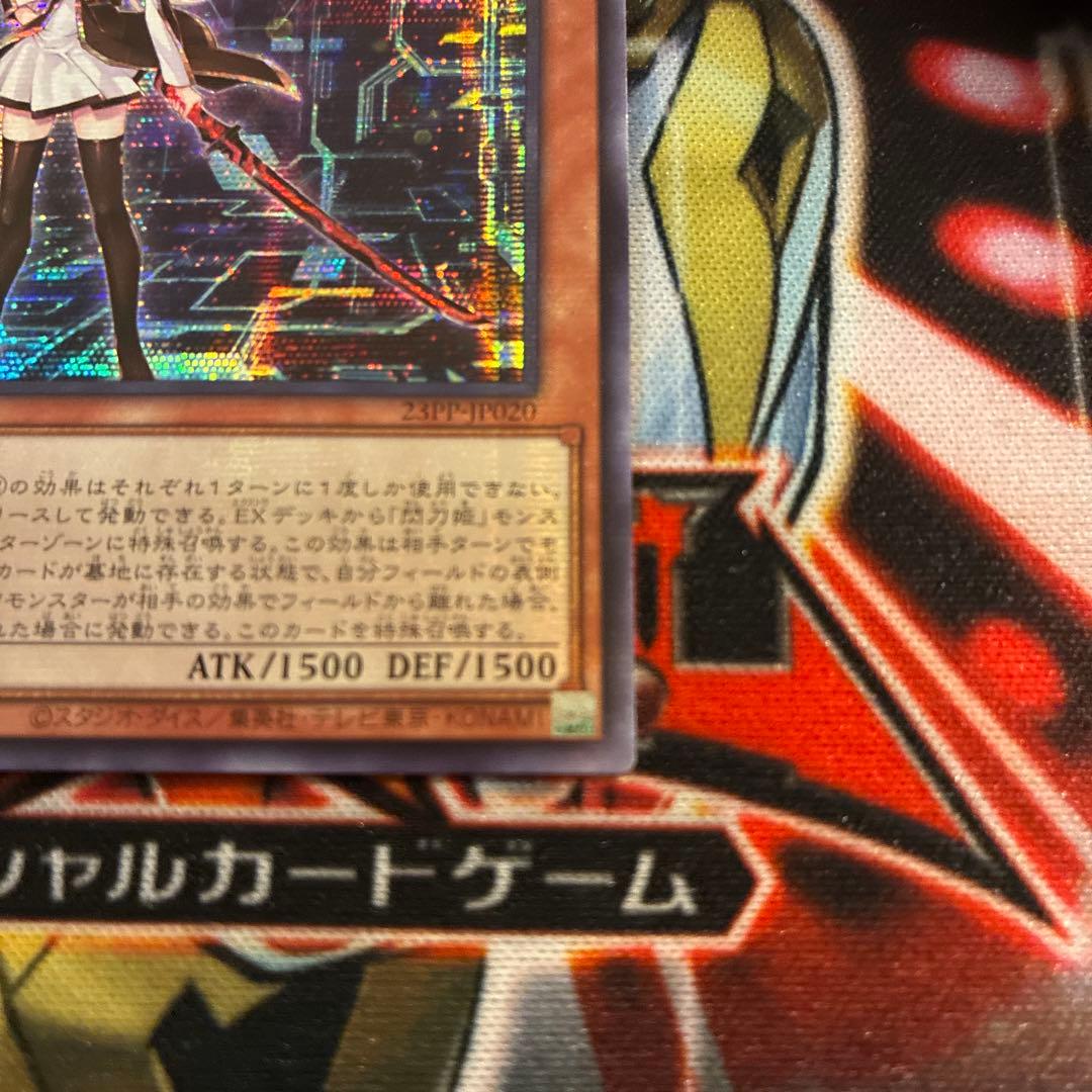 遊戯王　閃刀姫-レイ　赤シク