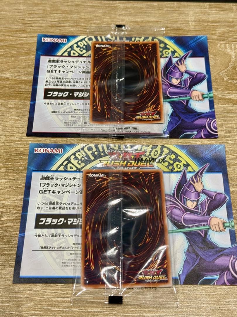 【遊戯王】ラッシュデュエル ブラックマジシャン セット