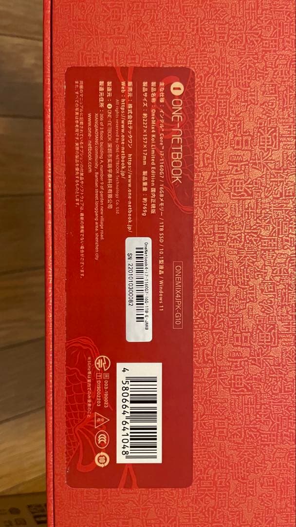 Windowsノート本体 ONE-NETBOOK OneMix4 Koi Limited Edition