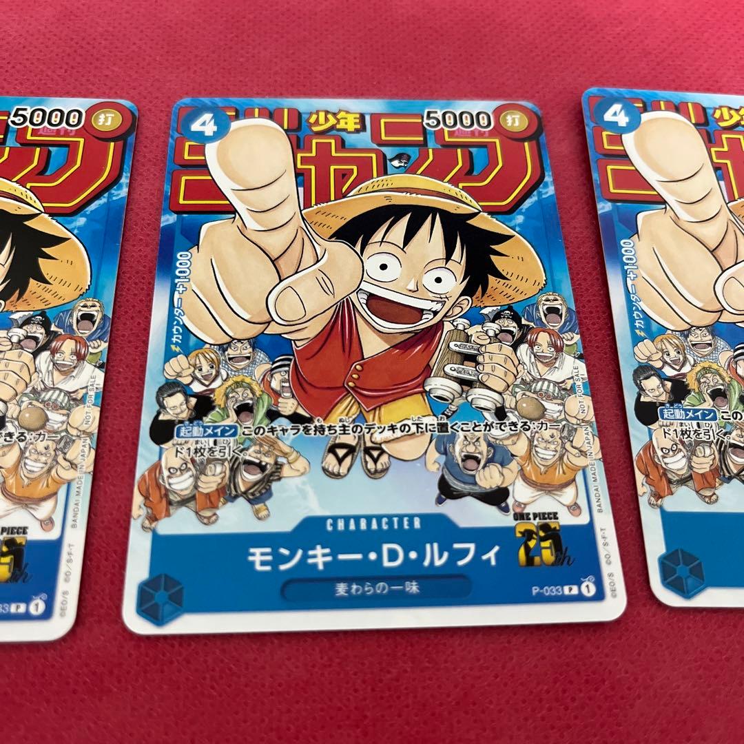 ワンピースカード ルフィ ジャンプ プロモ 4枚セット