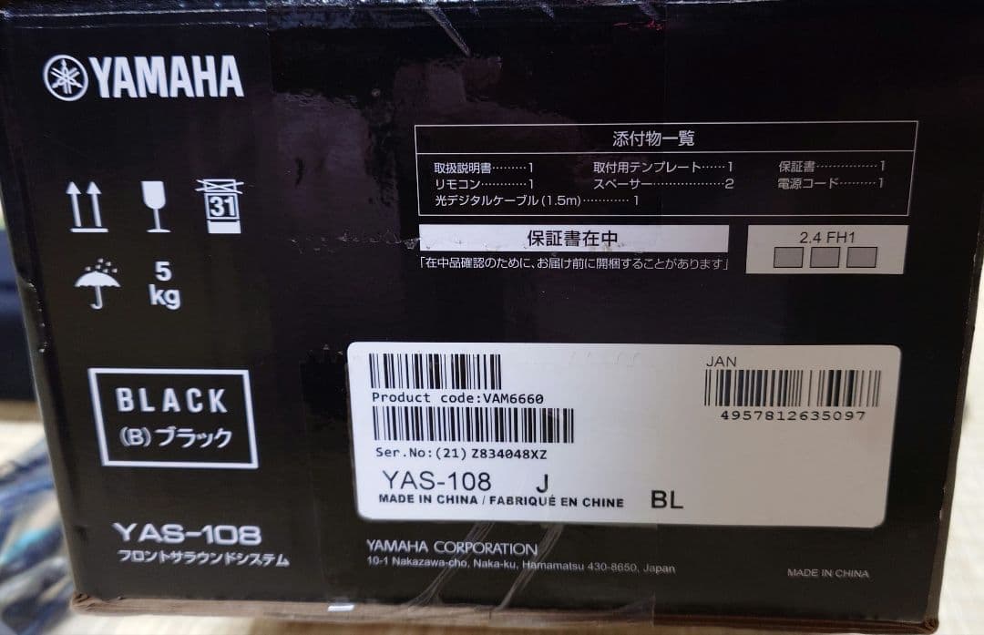 YAMAHA YAS-108 ブラック サウンドバー