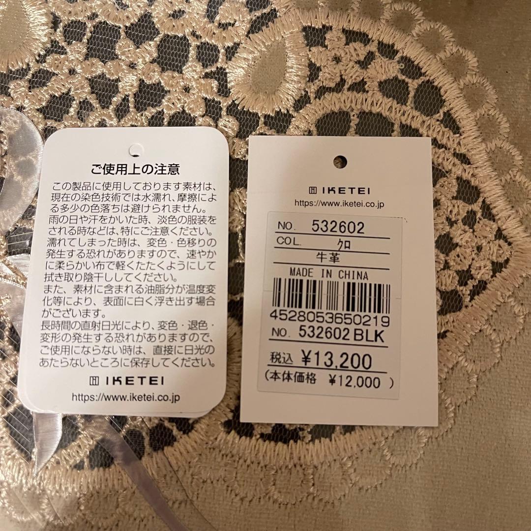 【新品】LANVIN en Bleu　ケース　黒　牛革　13,200円