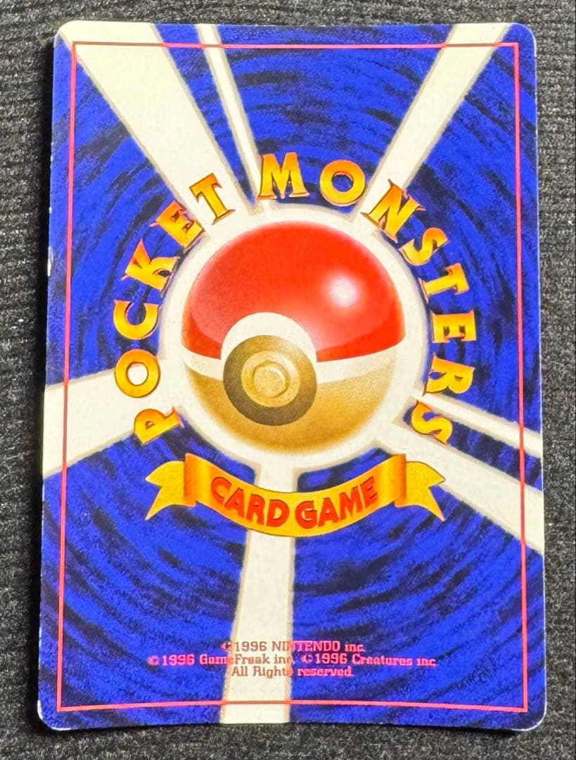 旧裏 シャワーズ サンダース ブースター