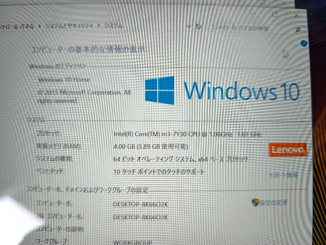 Lenovo Yoga 710 11ikb 128GB +オマケ