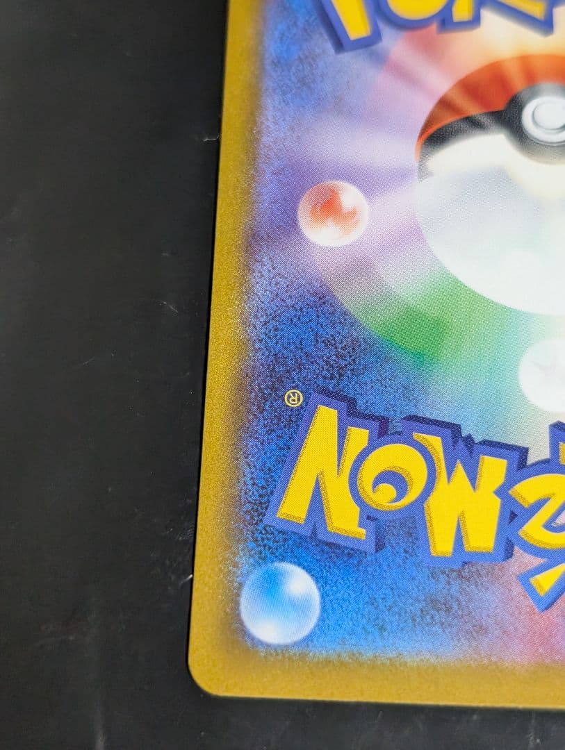 メガリザードンYex(ミラー)【-】{085/742} [MC]