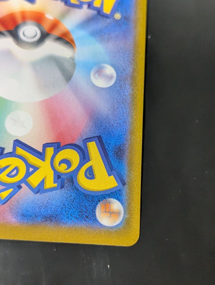 メガリザードンYex(ミラー)【-】{085/742} [MC]