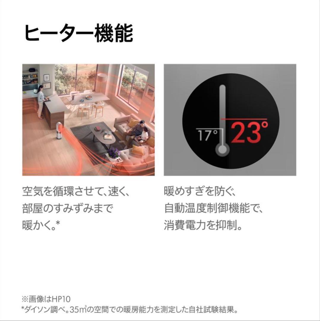空気清浄機 ヒーター ダイソン空気清浄ファンヒーター 扇風機 ブラック/ニッケル