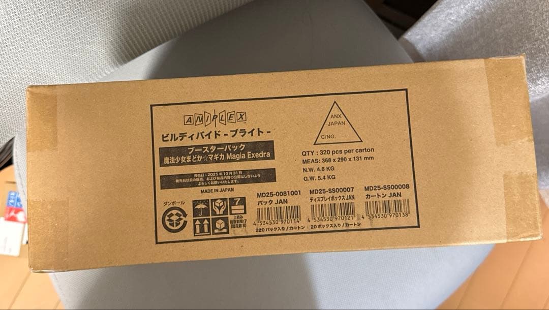 ビルディバイト　ブライト　魔法少女まどかマギカ　カートン