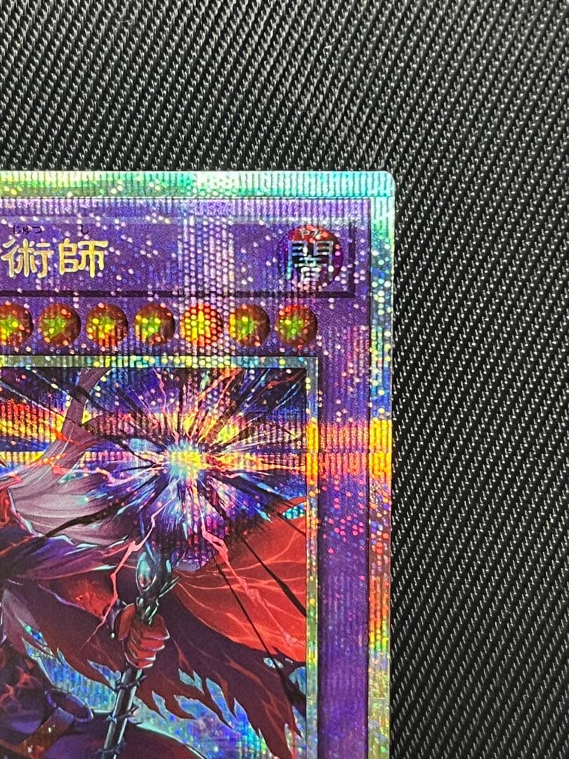遊戯王　滅びの黒魔術師　プリズマティックシークレットレア 日版