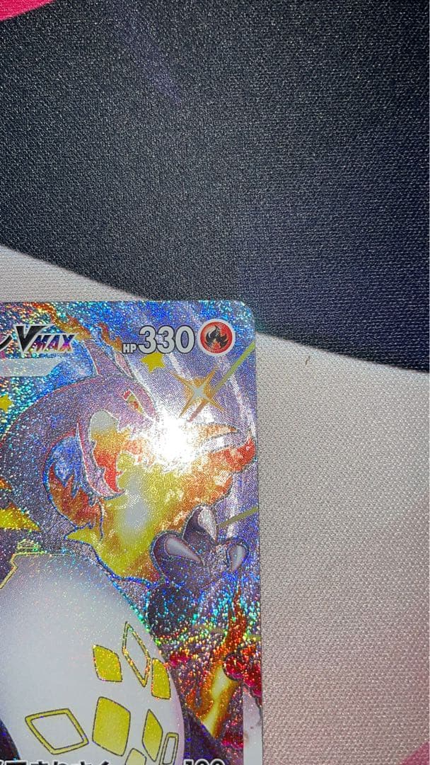 リザードン VMAX 308/190