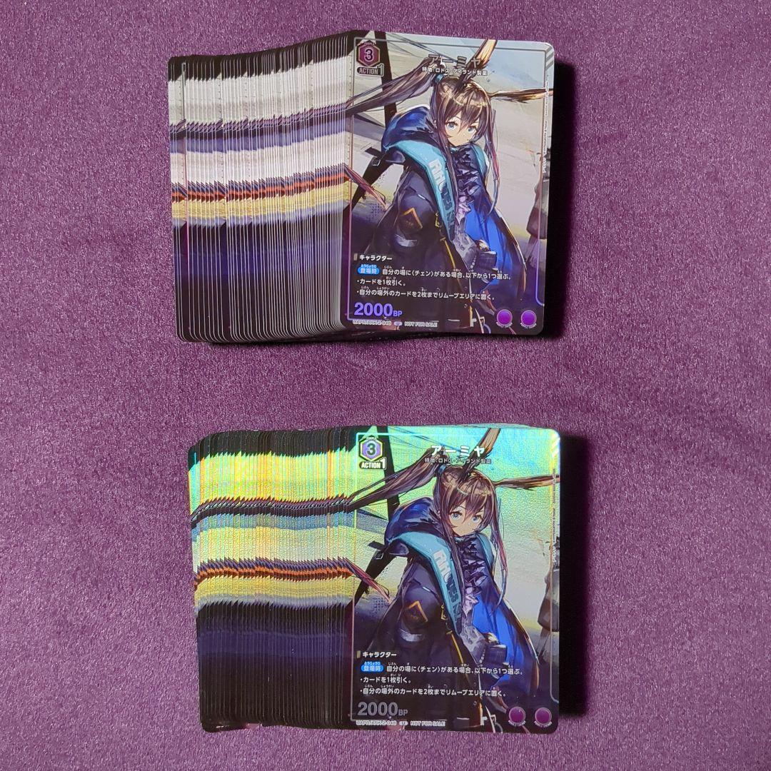 アーミヤ　100枚　ｖジャンプ　プロモ　ユニオンアリーナ