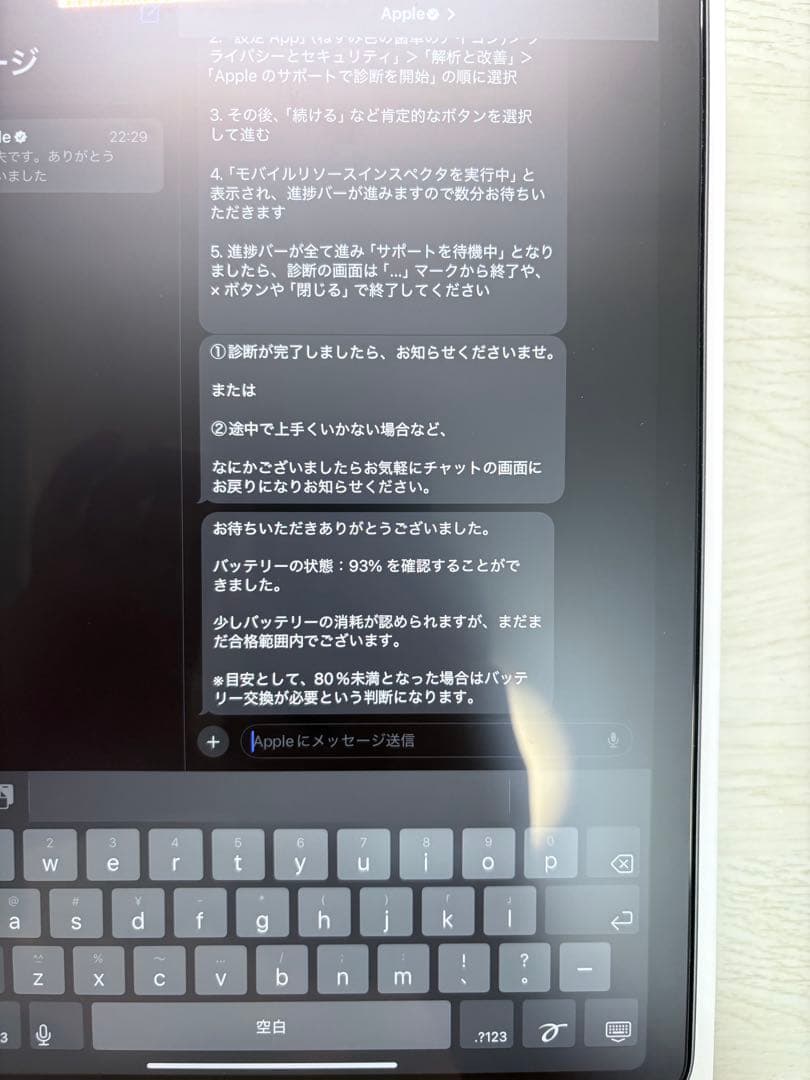 iPad Air 第4世代　64G Wi-Fiモデル　美品　バッテリー94%