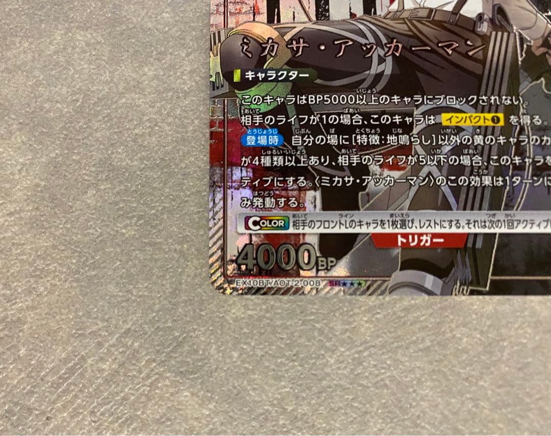 ユニオンアリーナ　進撃の巨人Vol.2 ミカサ　SR★★★ パラレル　サイン入り