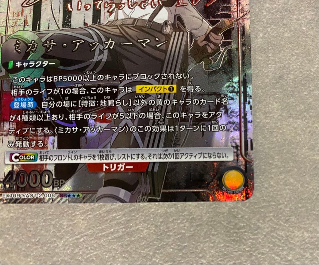 ユニオンアリーナ　進撃の巨人Vol.2 ミカサ　SR★★★ パラレル　サイン入り