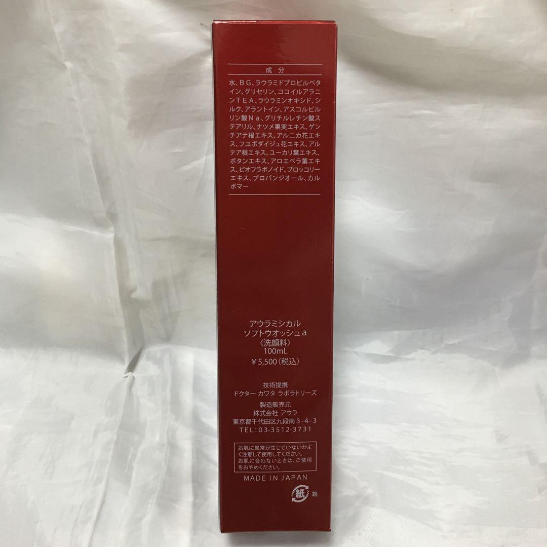 4本セット　アウラミシカル ソフトウオッシュ　100ml