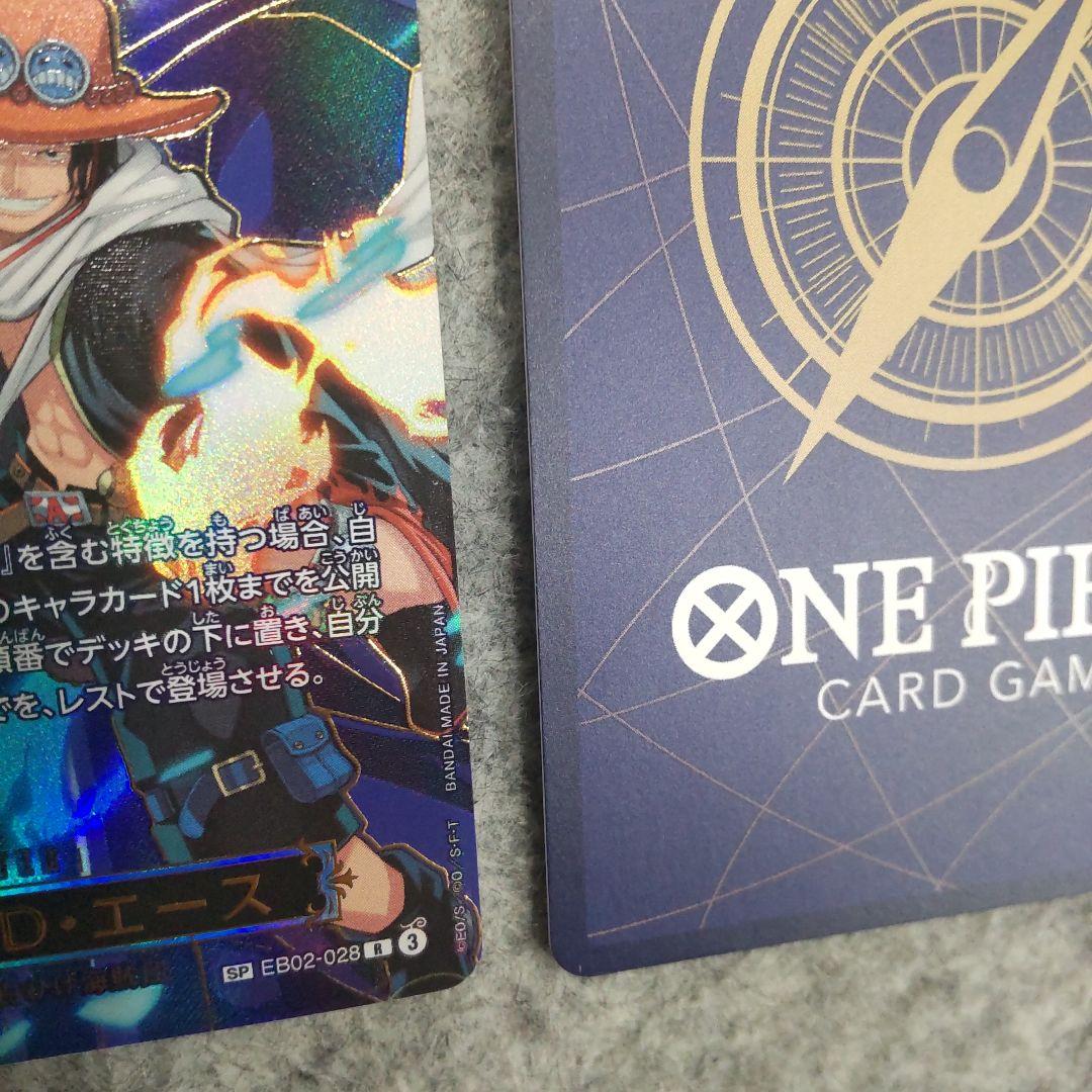 ワンピースカード 受け継がれる意志 エース、サボ2枚セット