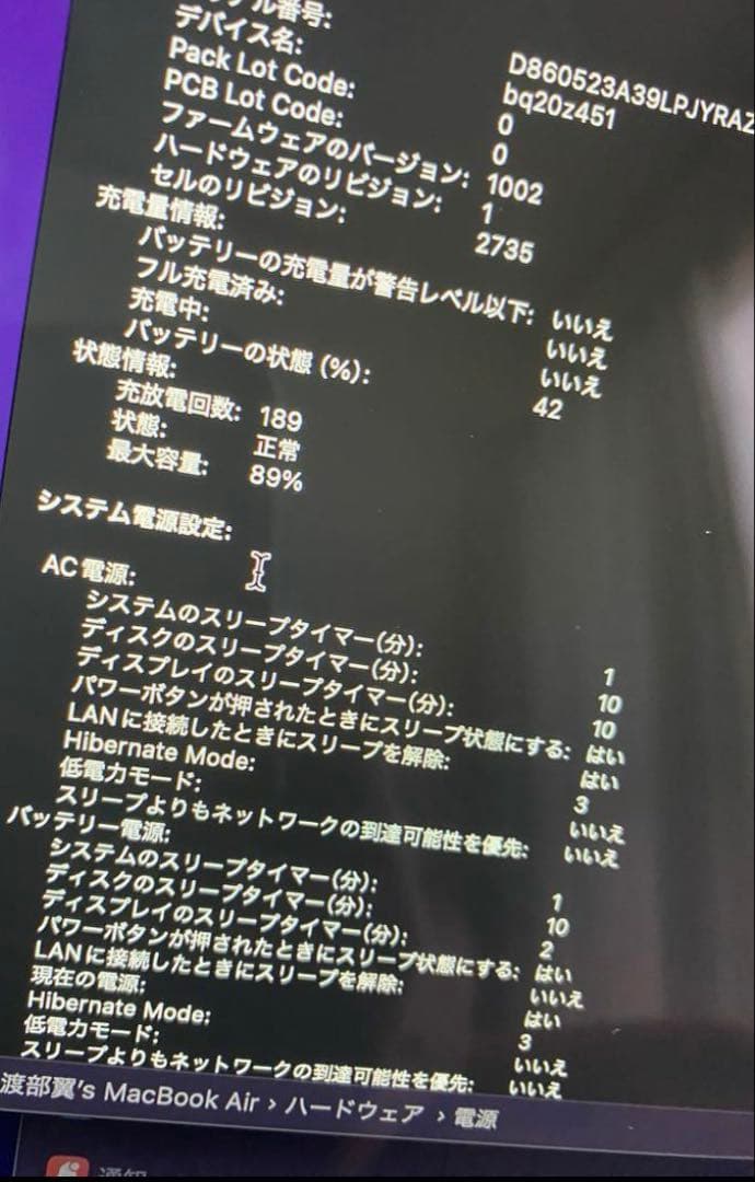 9月1日まで　Apple MacBook Air M1 16GB1TB（訳あり）