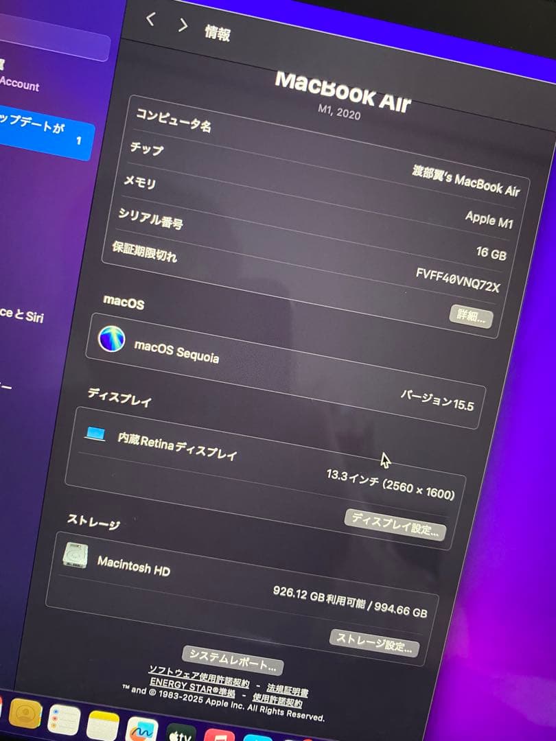 9月1日まで　Apple MacBook Air M1 16GB1TB（訳あり）