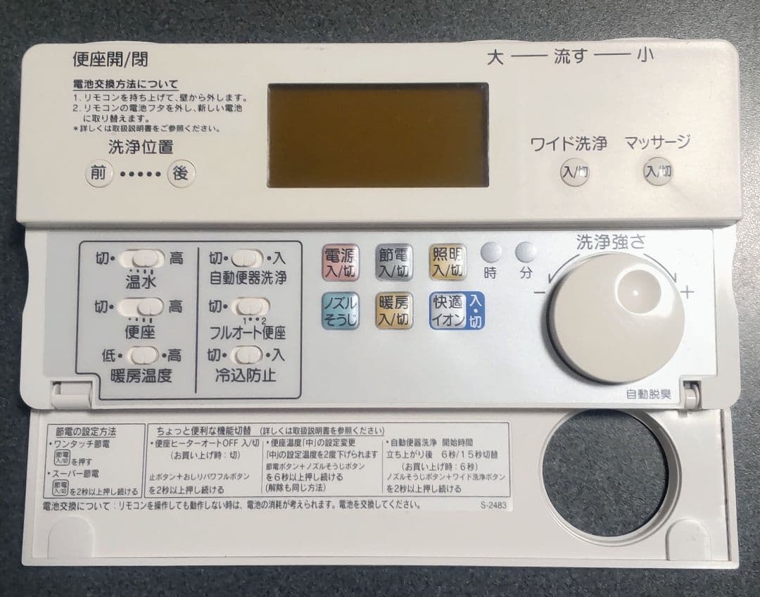 INAXシャワートイレリモコン 354-1175