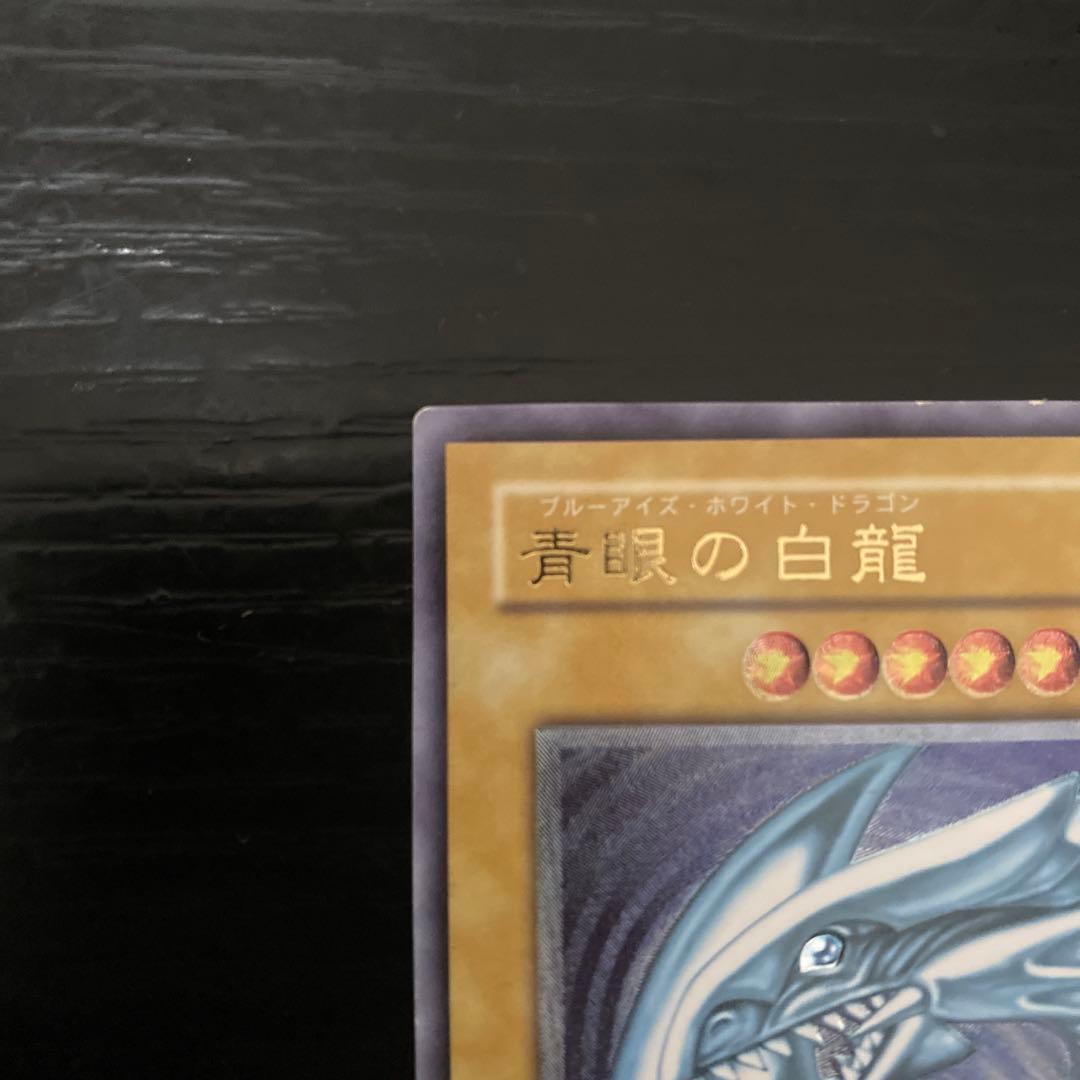 遊戯王　微青艶　青眼の白龍　レリーフ　アルティメット　SM-51