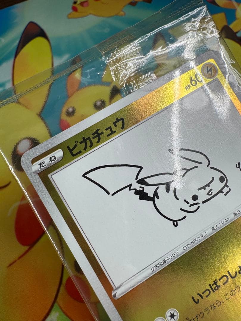 ポケモンカード ピカチュウ nagaba 未開封 プロモ 4枚