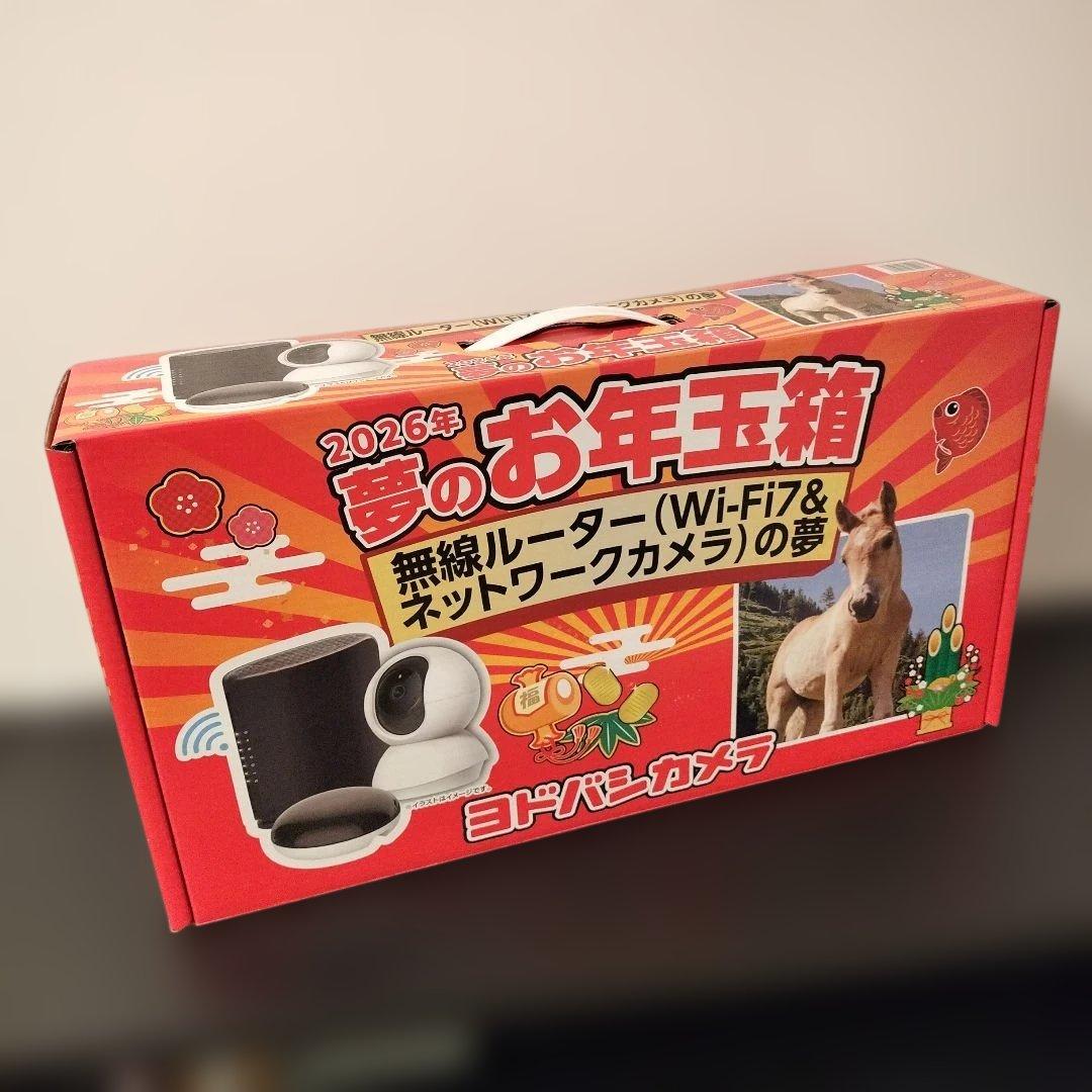 【期間限定値下げ】ヨドバシカメラ2026年福袋 無線ルーターセット