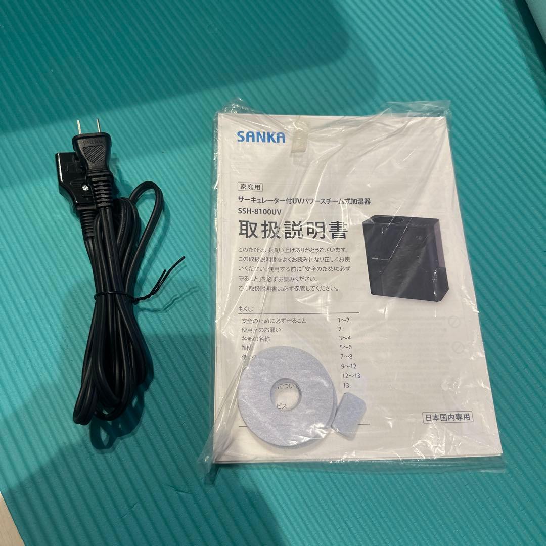 SANKA UV Stream Humidifier スチーム式加湿器