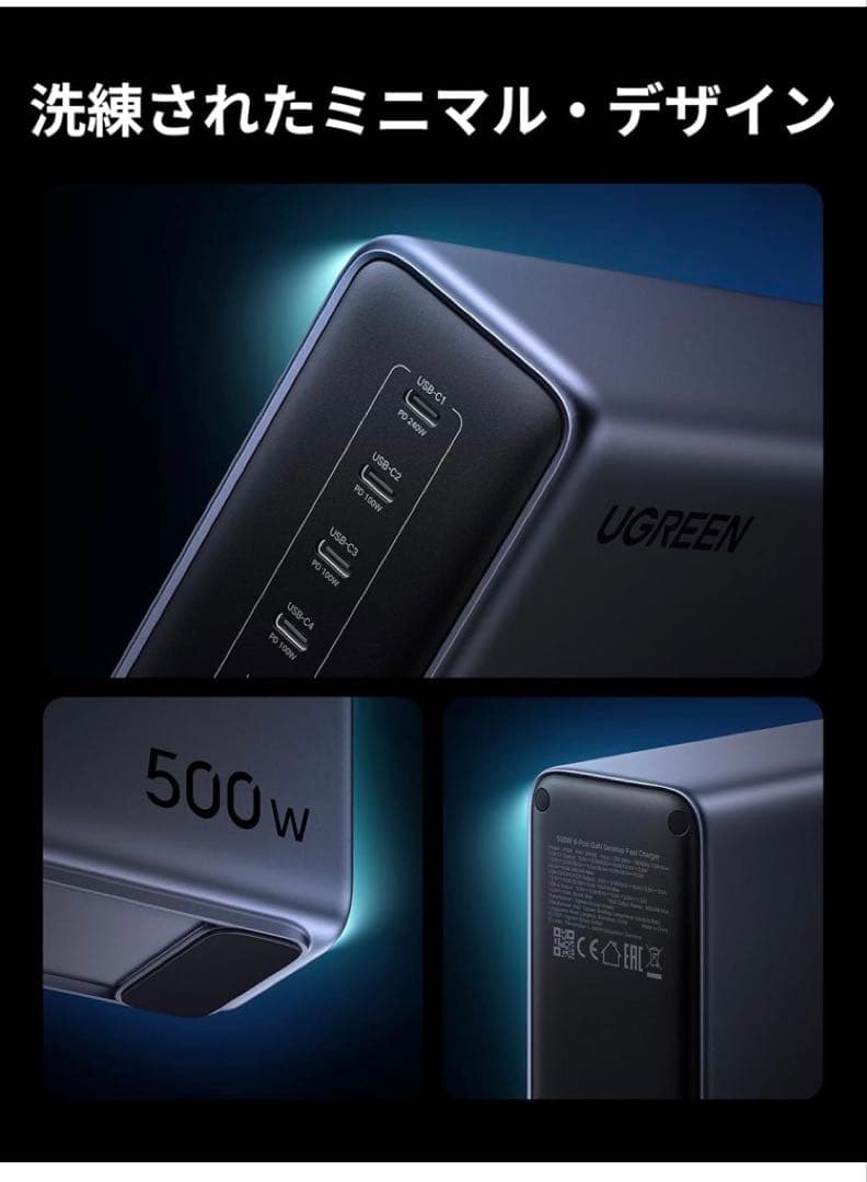 UGREEN 500W 充電器 type-c 【単ポート最大240W 高出力】