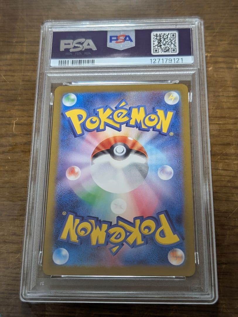 【PSA10連番】ピカチュウex SR/UR/UR 3連番セット