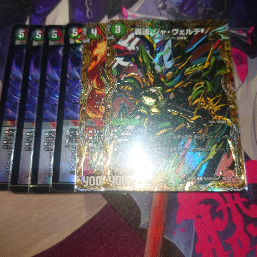 デュエマ レッドゾーンセット