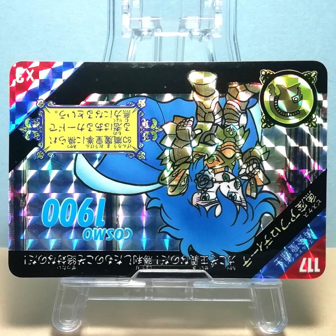 No.117 アフロディーテ セイントパラダイス カードダス 聖闘士星矢 希少