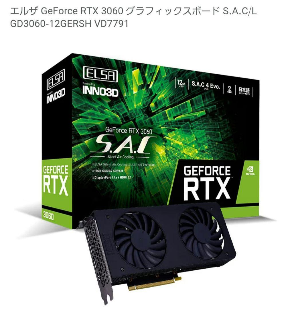 グラフィックボード・グラボ・ビデオカード ELSA GeForce RTX 3060 12GB GDDR6