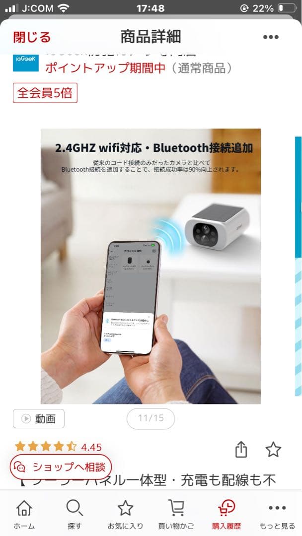 防犯カメラ iQGeek SMP Battery Security Camera