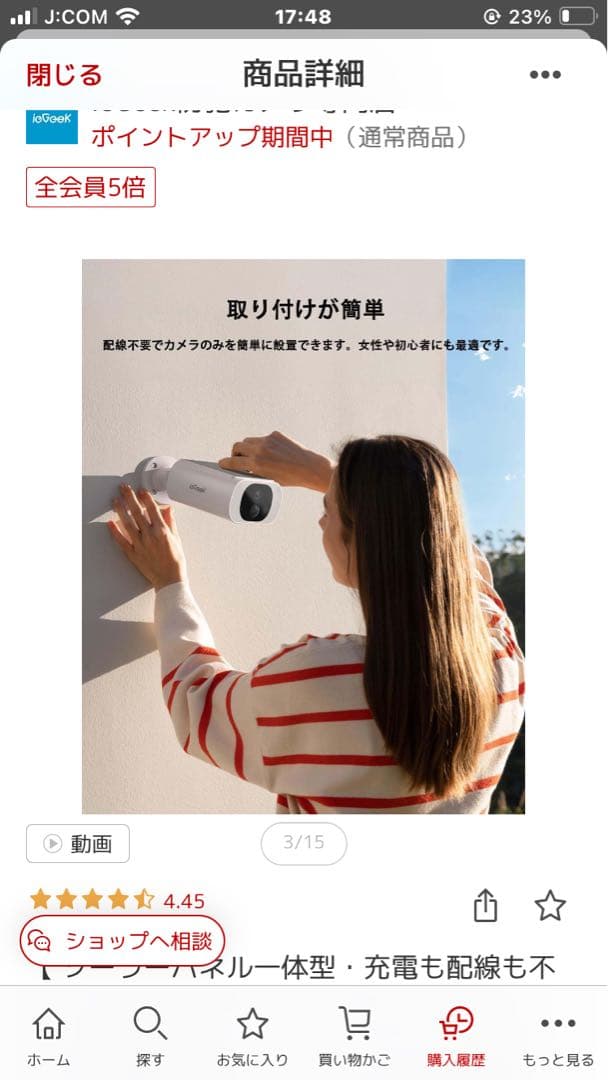 防犯カメラ iQGeek SMP Battery Security Camera