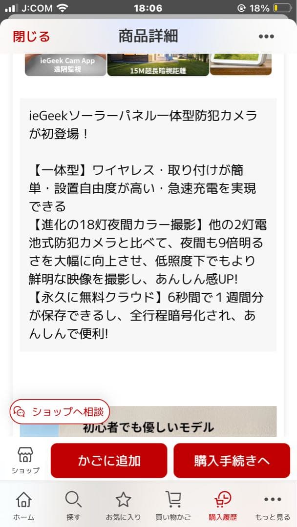 防犯カメラ iQGeek SMP Battery Security Camera