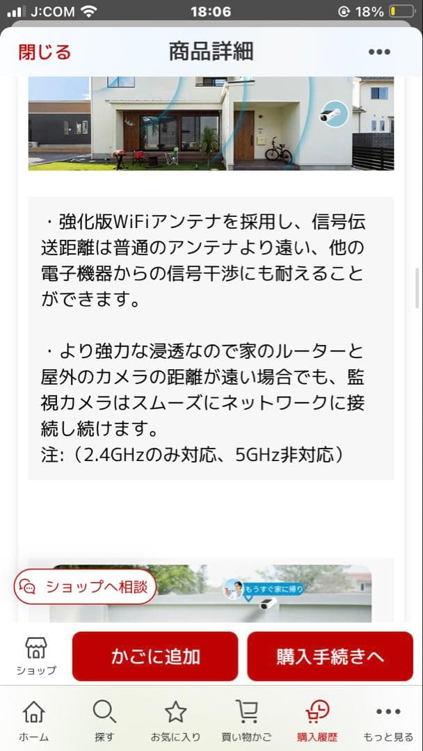 防犯カメラ iQGeek SMP Battery Security Camera