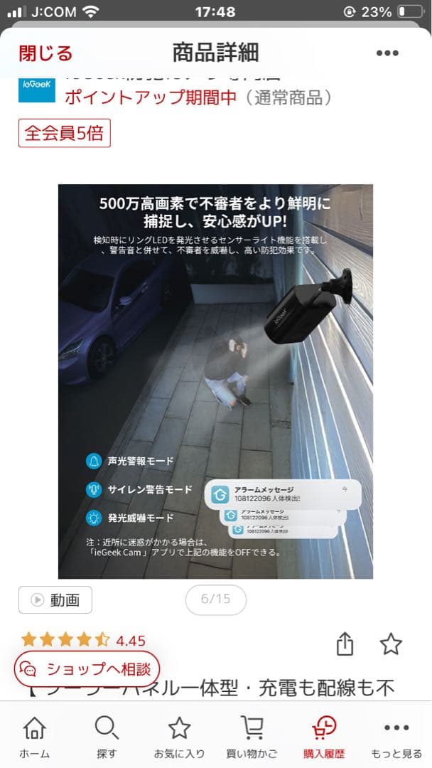 防犯カメラ iQGeek SMP Battery Security Camera