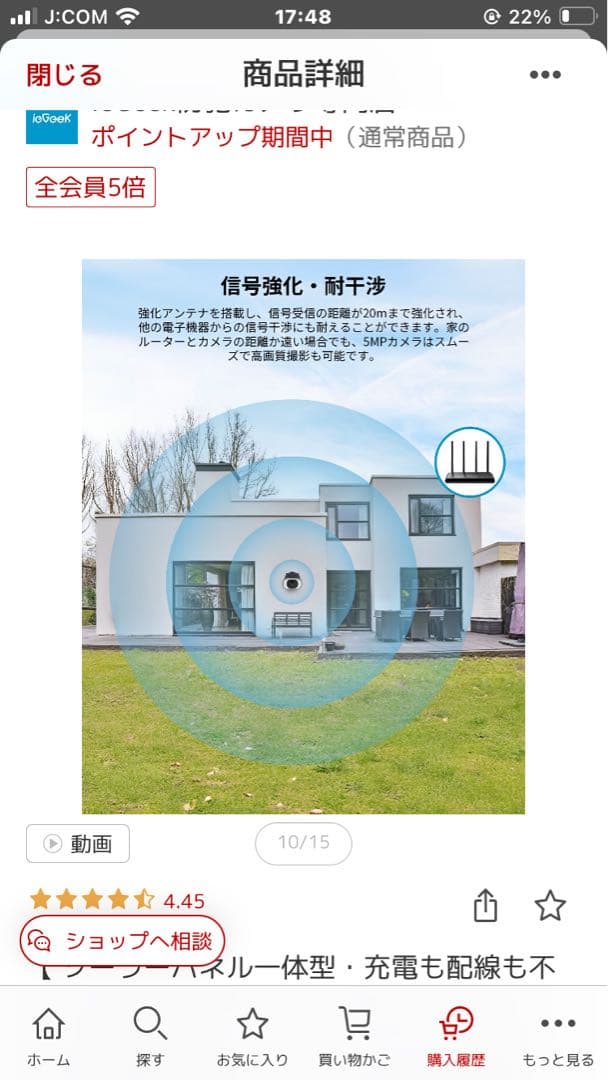 防犯カメラ iQGeek SMP Battery Security Camera