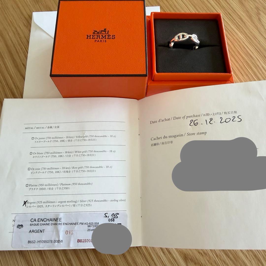 エルメス HERMES シェーヌ　ダンクル　アンシェネ PM　リング　58