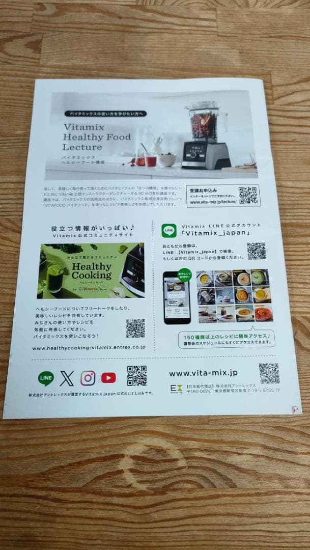 バイタミックスE310　ブラック　1642