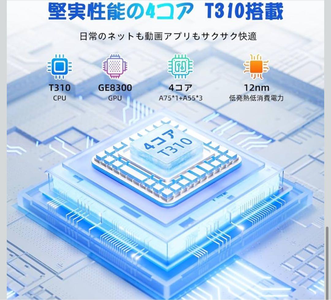 Android15 タブレット 10インチ 12GB+64GB+2TB