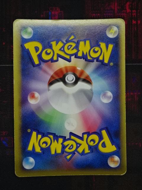 ポケカ レジロック スター 059/086 45-MA1210-19