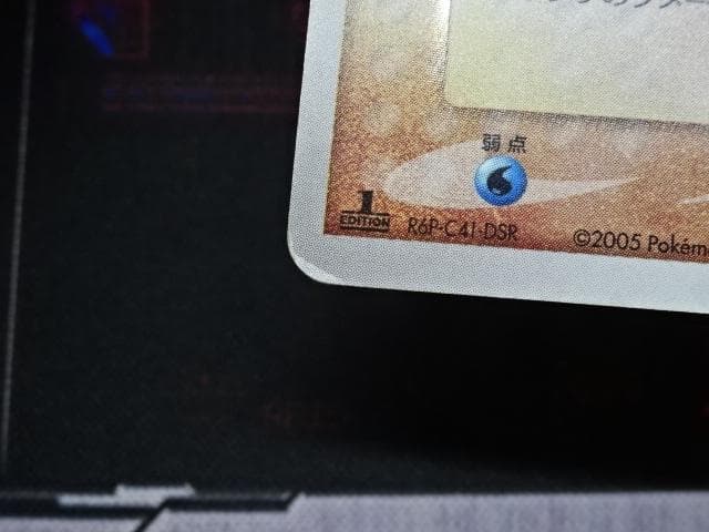 ポケカ レジロック スター 059/086 45-MA1210-19